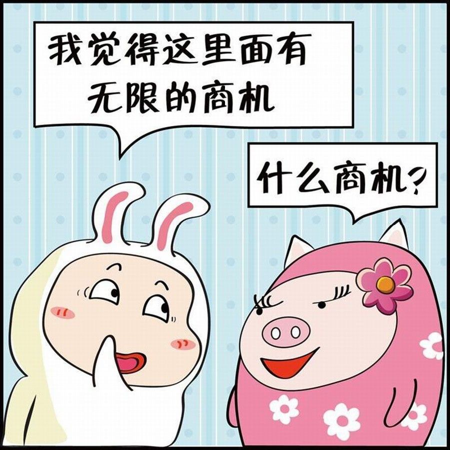 《豆包故事之我要穿越》豆包故事之我要穿越 第1集 第14页