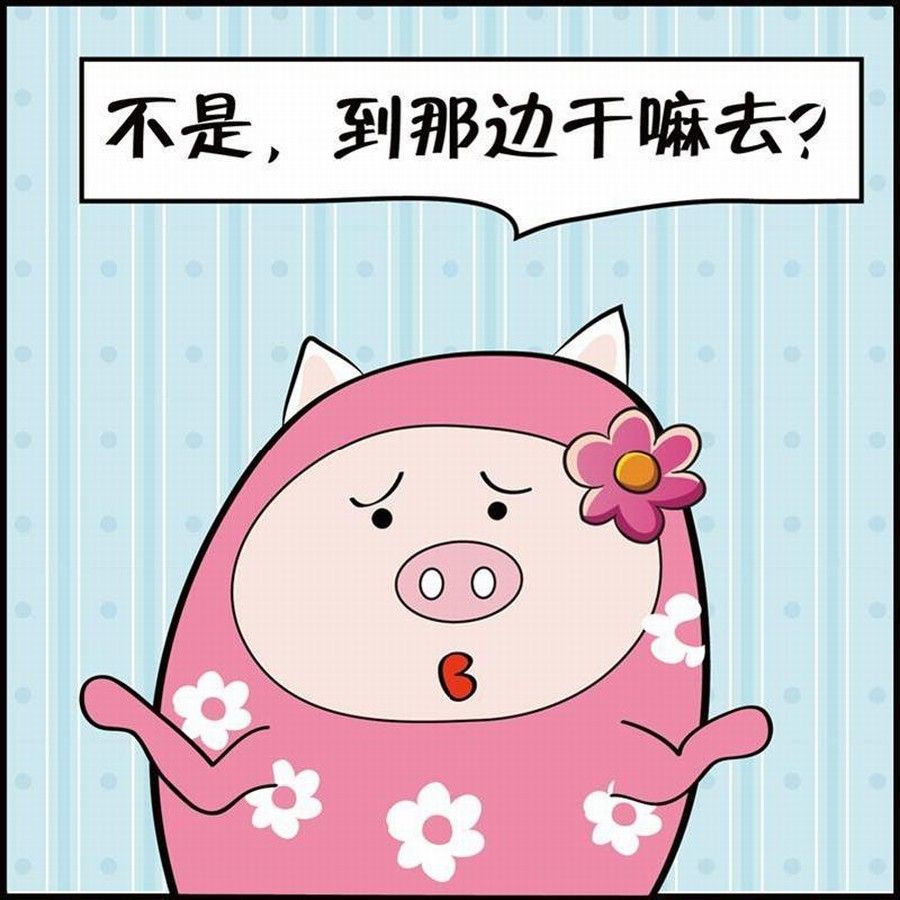 《豆包故事之我要穿越》豆包故事之我要穿越 第1集 第16页