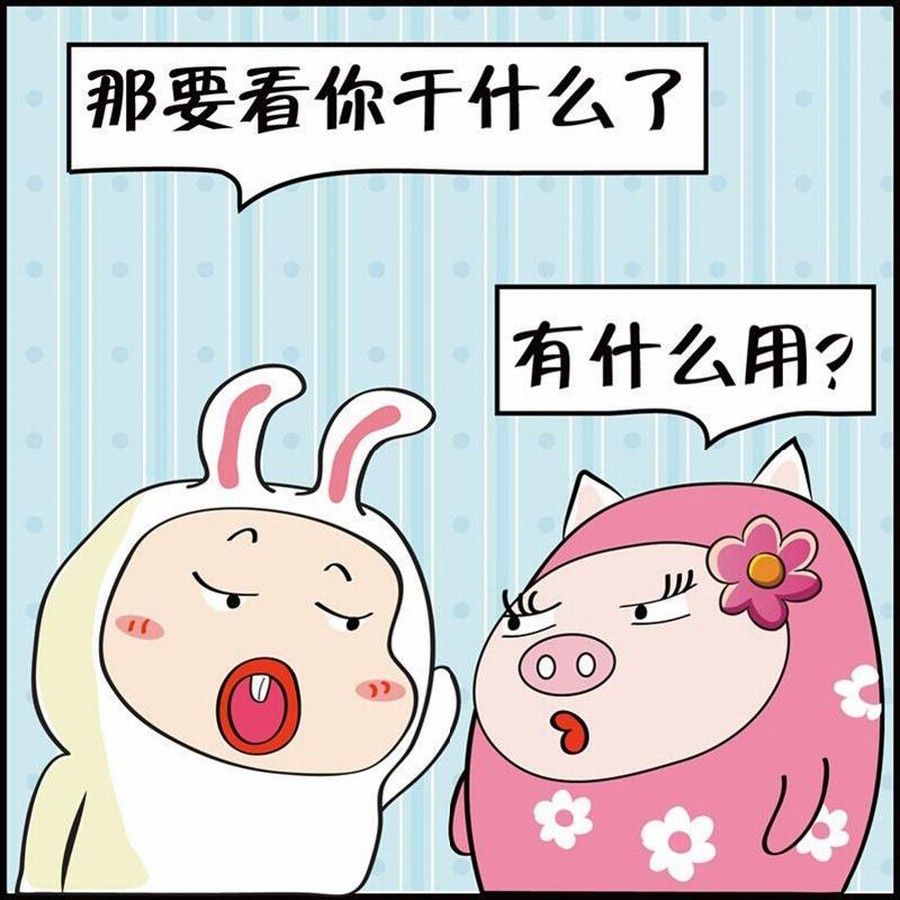 《豆包故事之我要穿越》豆包故事之我要穿越 第1集 第18页