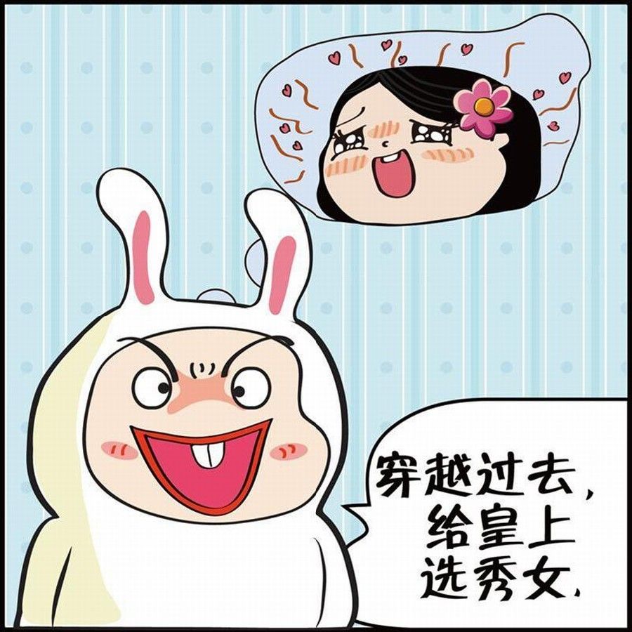 《豆包故事之我要穿越》豆包故事之我要穿越 第1集 第20页