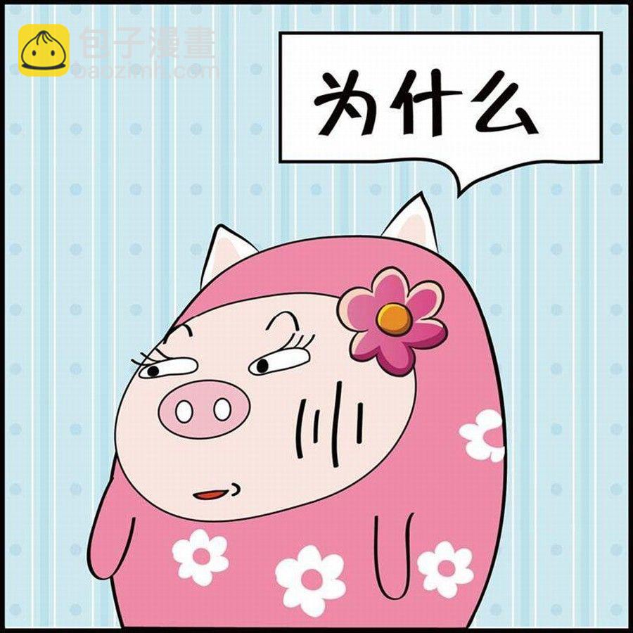 《豆包故事之我要穿越》豆包故事之我要穿越 第1集 第24页