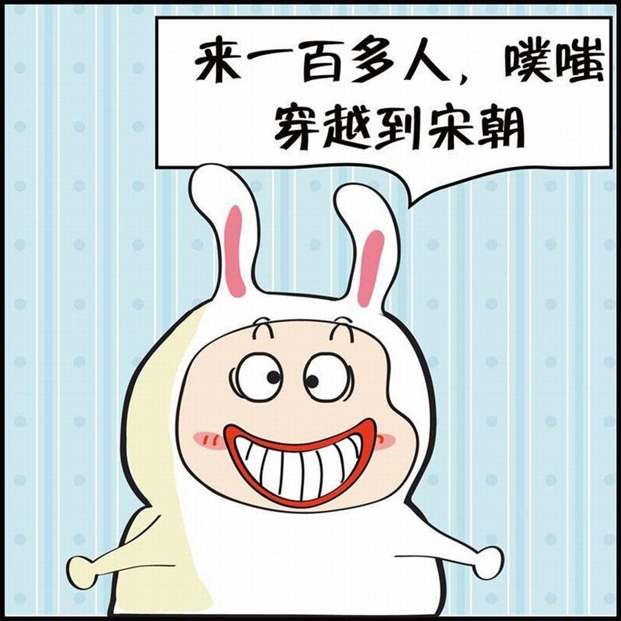 《豆包故事之我要穿越》豆包故事之我要穿越 第1集 第27页