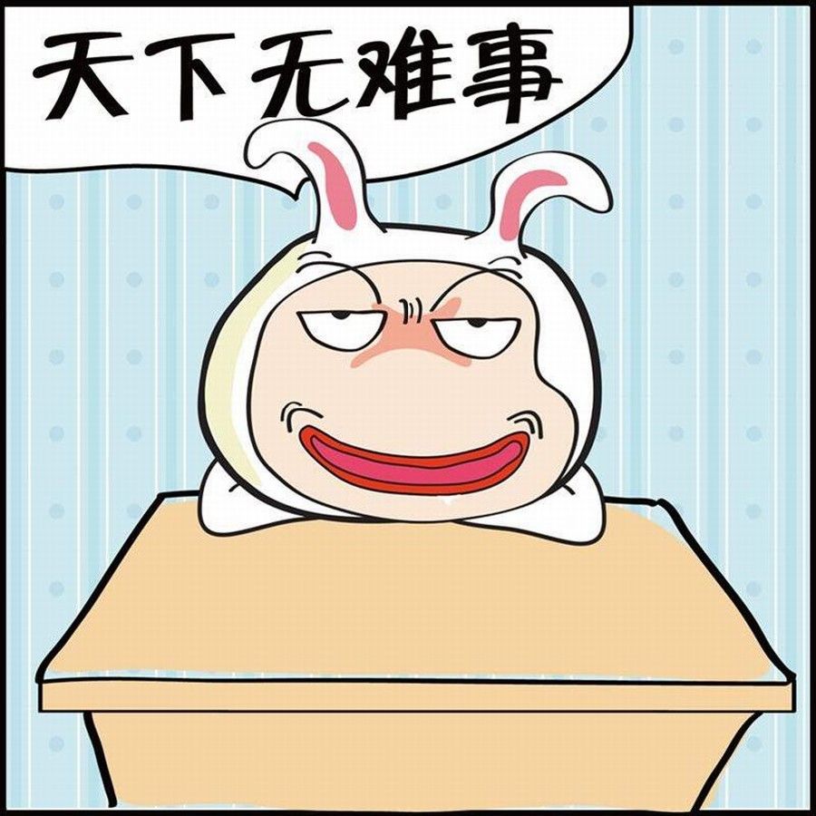《豆包故事之我要穿越》豆包故事之我要穿越 第1集 第44页
