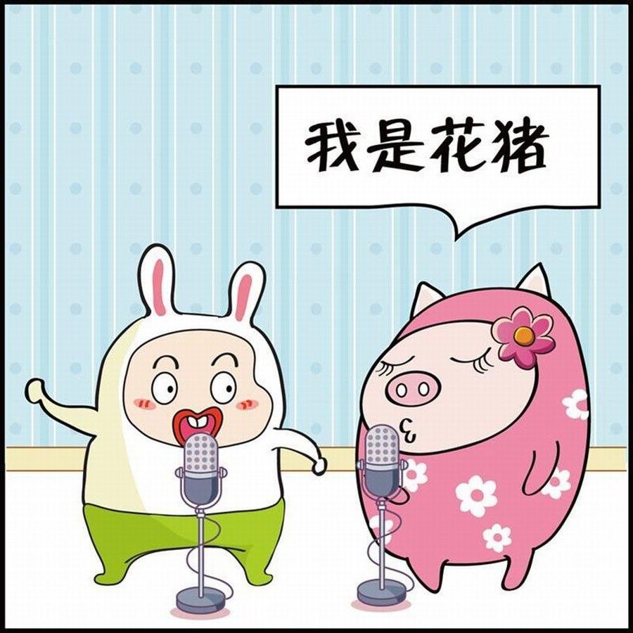 《豆包故事之我要穿越》豆包故事之我要穿越 第1集 第4页