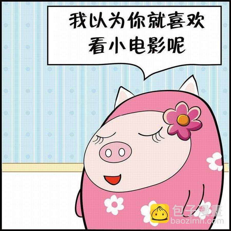 《豆包故事之我要穿越》豆包故事之我要穿越 第1集 第6页