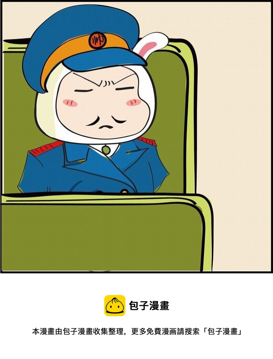 《豆包故事之我要穿越》豆包故事之我要穿越 第3集 第13页