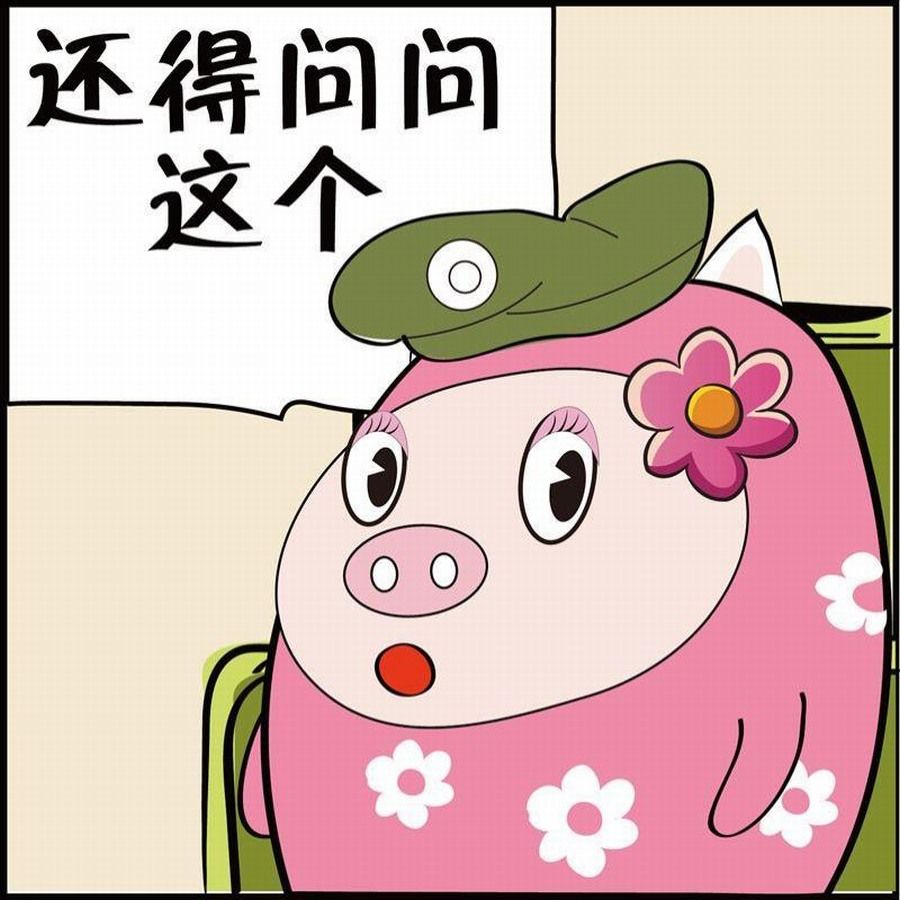 《豆包故事之我要穿越》豆包故事之我要穿越 第3集 第19页
