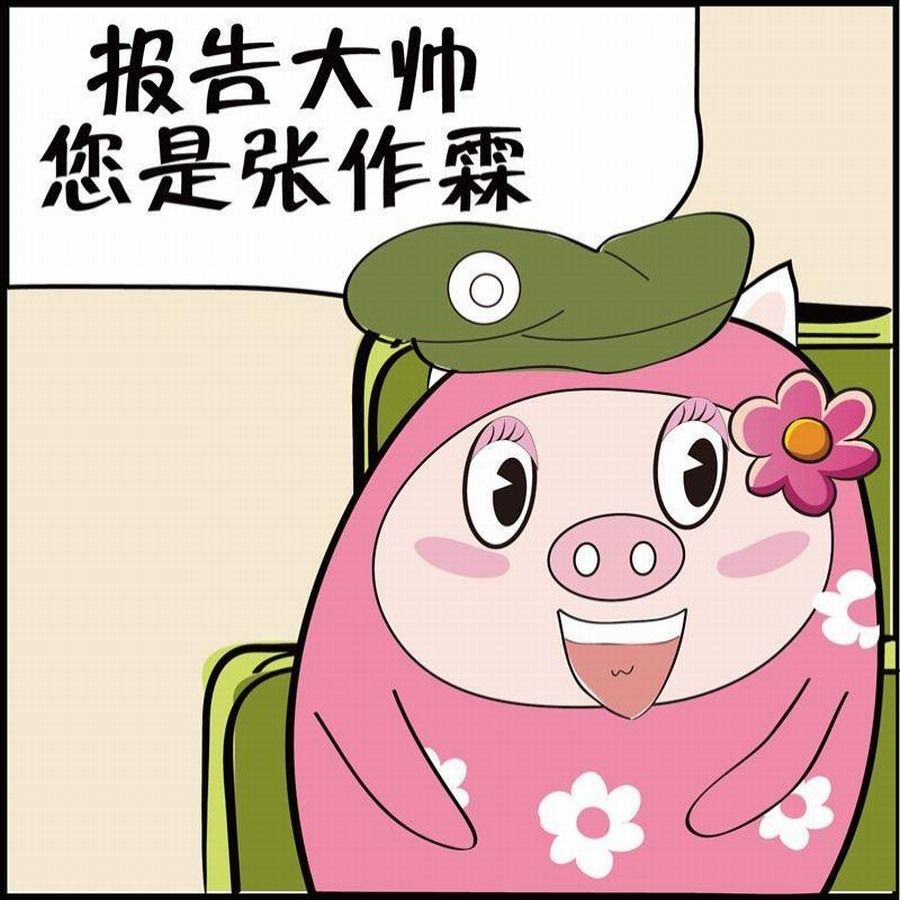 《豆包故事之我要穿越》豆包故事之我要穿越 第3集 第20页