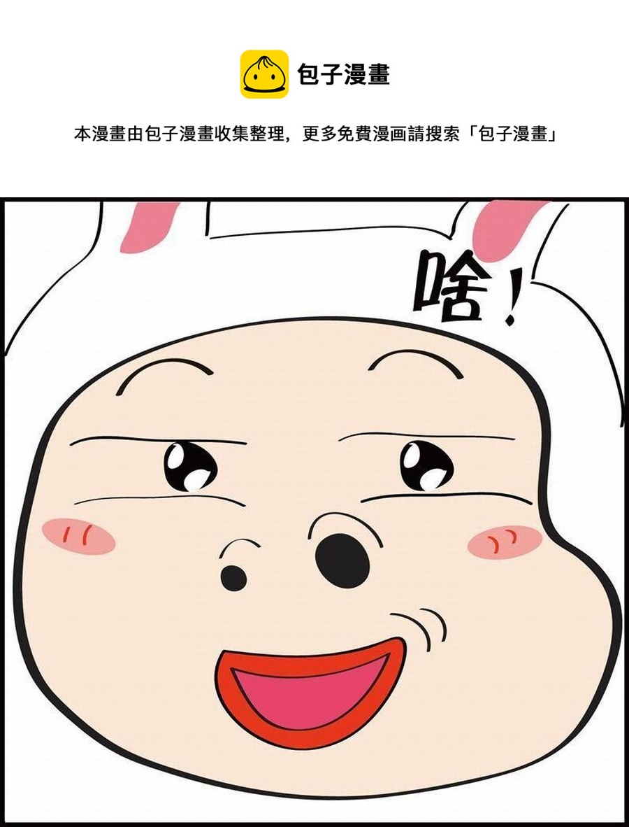 《豆包故事之我要穿越》豆包故事之我要穿越 第3集 第21页