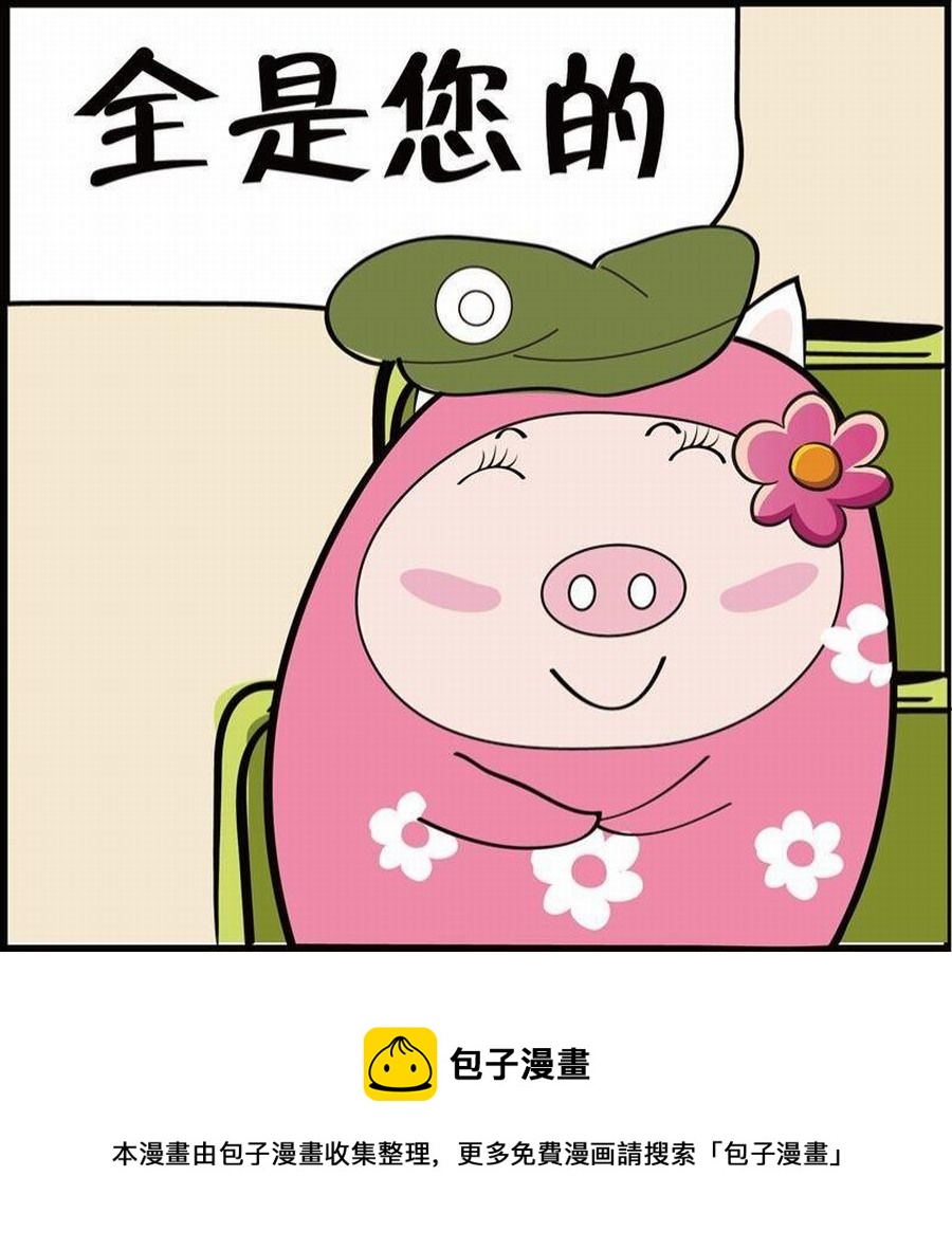 《豆包故事之我要穿越》豆包故事之我要穿越 第3集 第25页