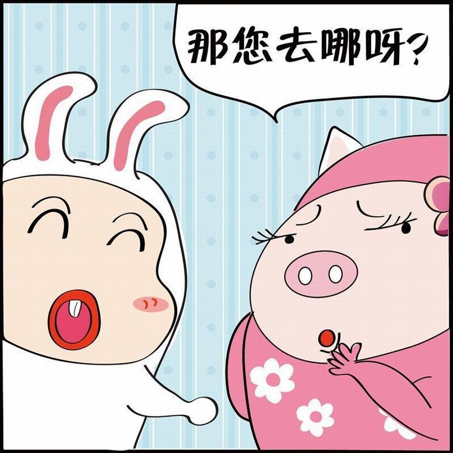 《豆包故事之我要穿越》豆包故事之我要穿越 第3集 第3页