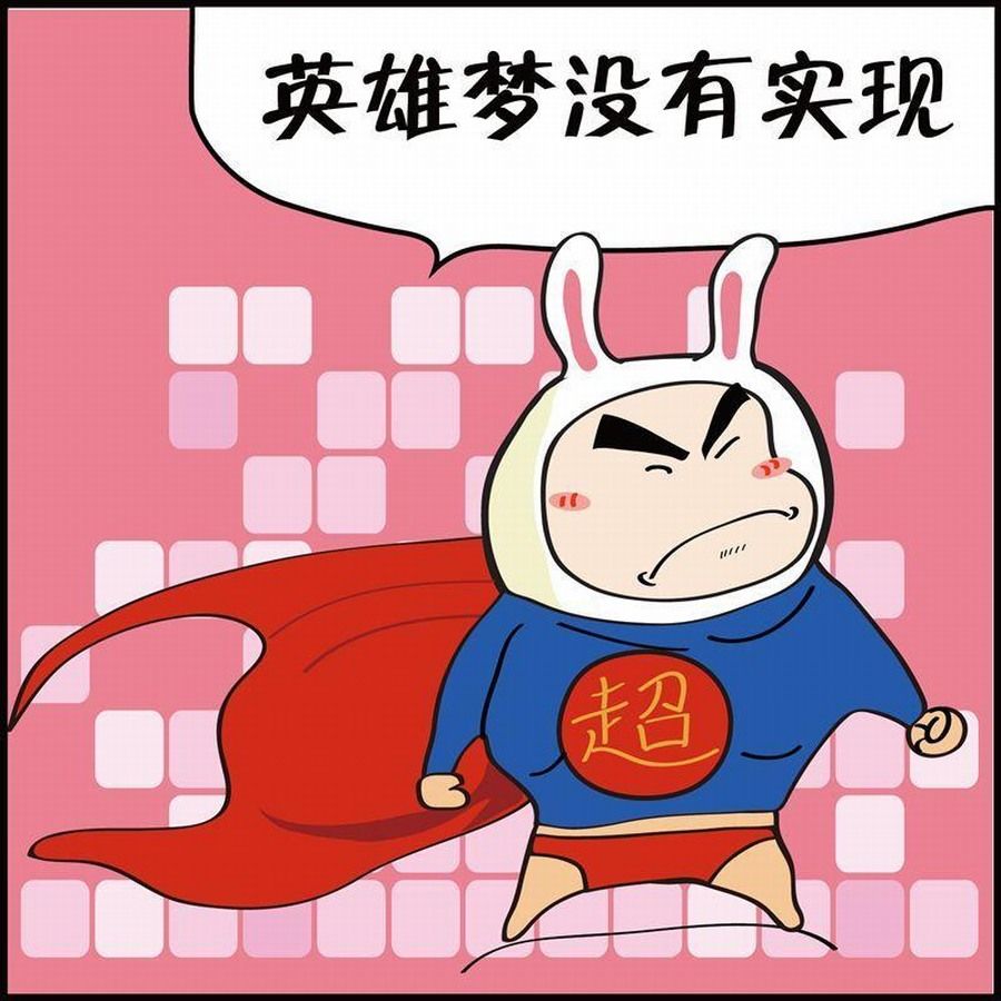 《豆包故事之我要穿越》豆包故事之我要穿越 第3集 第43页