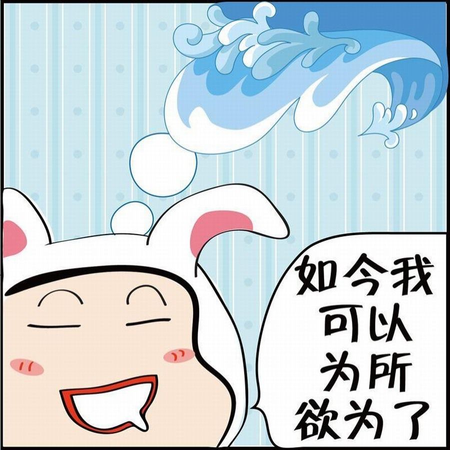 《豆包故事之我要穿越》豆包故事之我要穿越 第3集 第44页