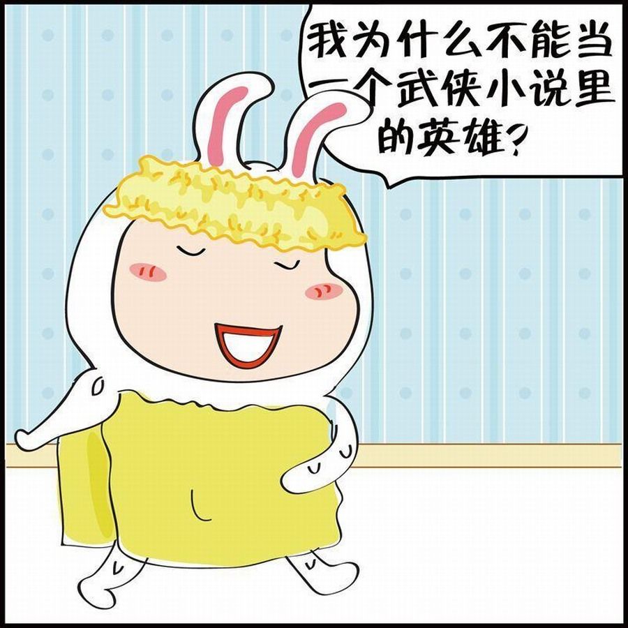 《豆包故事之我要穿越》豆包故事之我要穿越 第3集 第46页