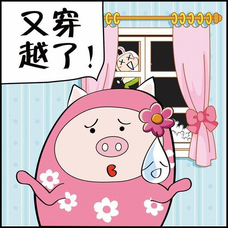 《豆包故事之我要穿越》豆包故事之我要穿越 第3集 第47页