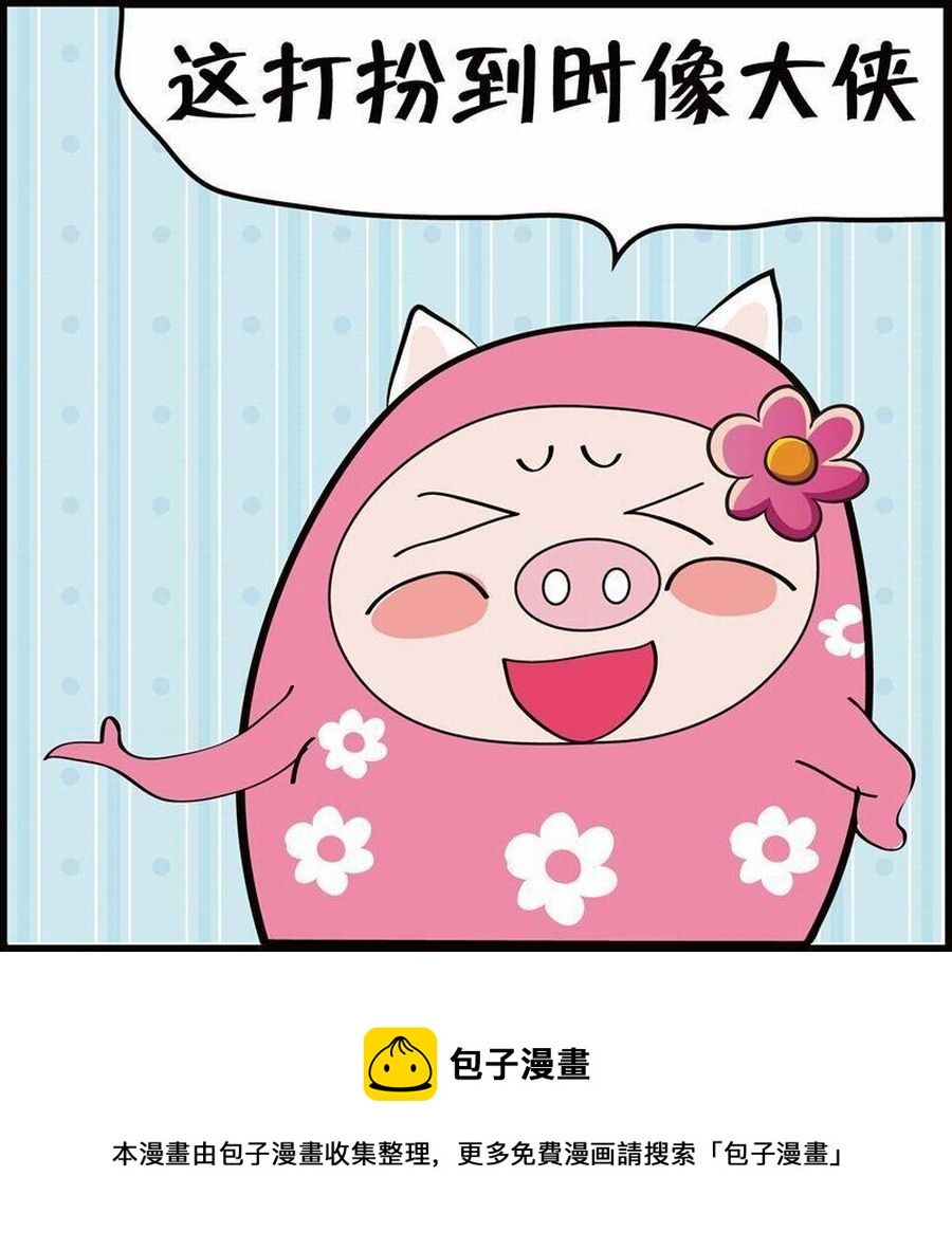 《豆包故事之我要穿越》豆包故事之我要穿越 第3集 第49页