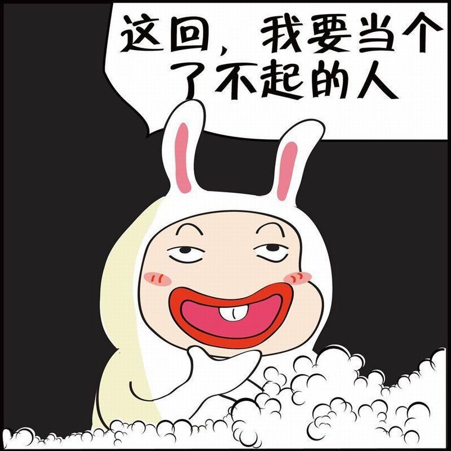 《豆包故事之我要穿越》豆包故事之我要穿越 第3集 第7页