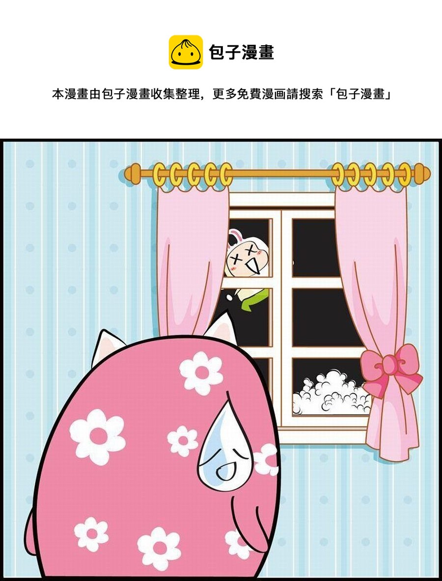 《豆包故事之我要穿越》豆包故事之我要穿越 第3集 第9页