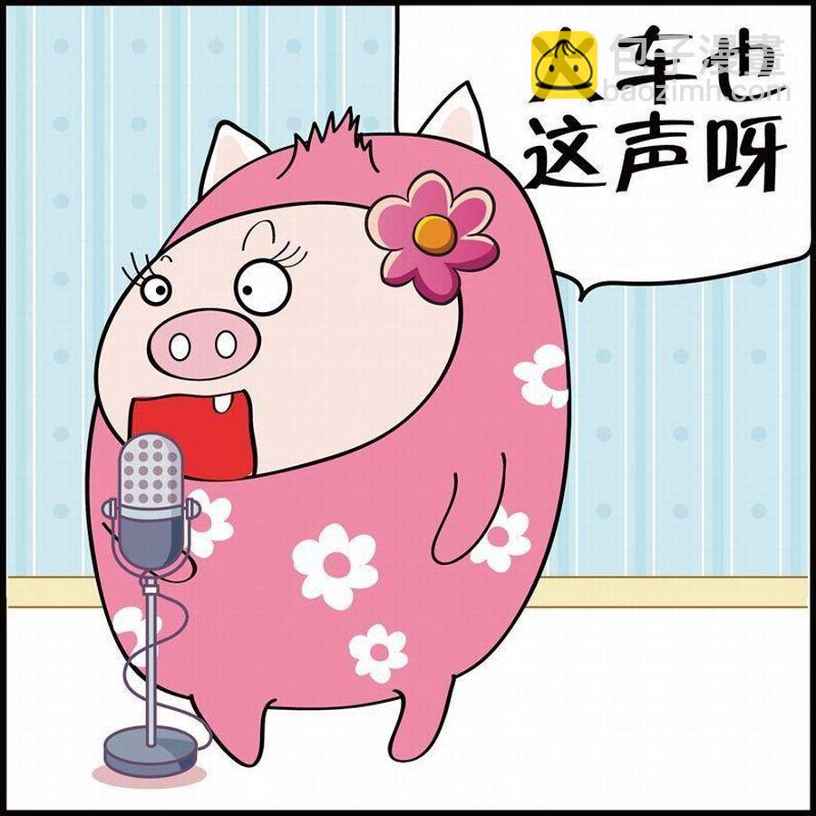 《豆包故事之我要穿越》豆包故事之我要穿越 第3集 第12页