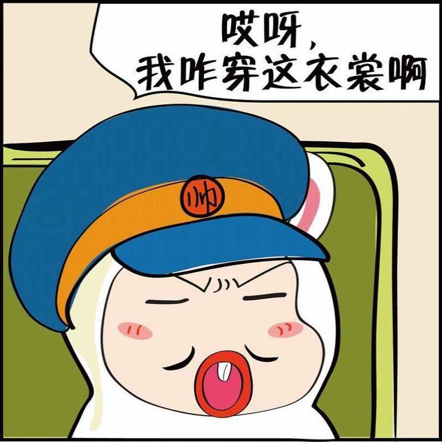 《豆包故事之我要穿越》豆包故事之我要穿越 第3集 第14页