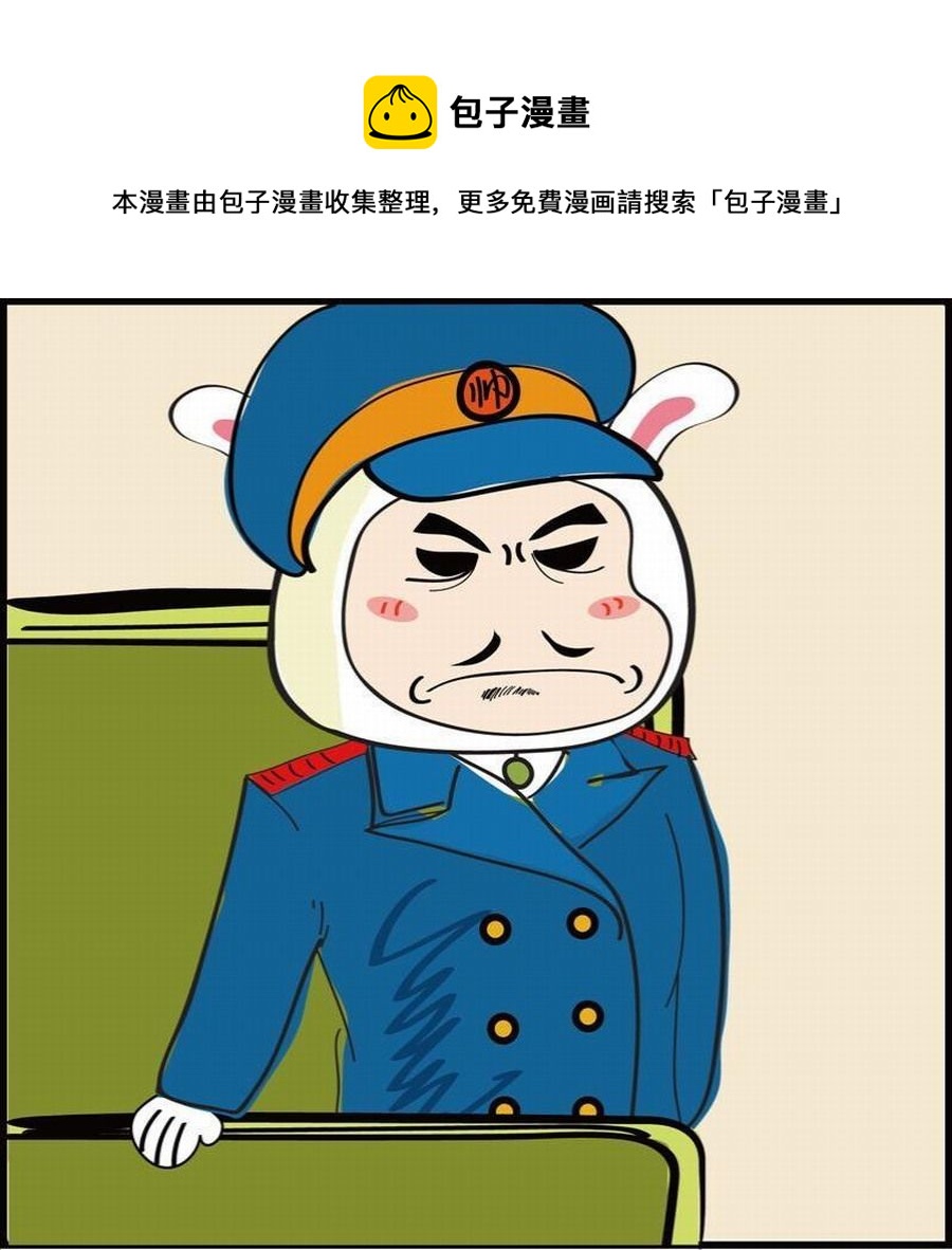 《豆包故事之我要穿越》豆包故事之我要穿越 第3集 第17页