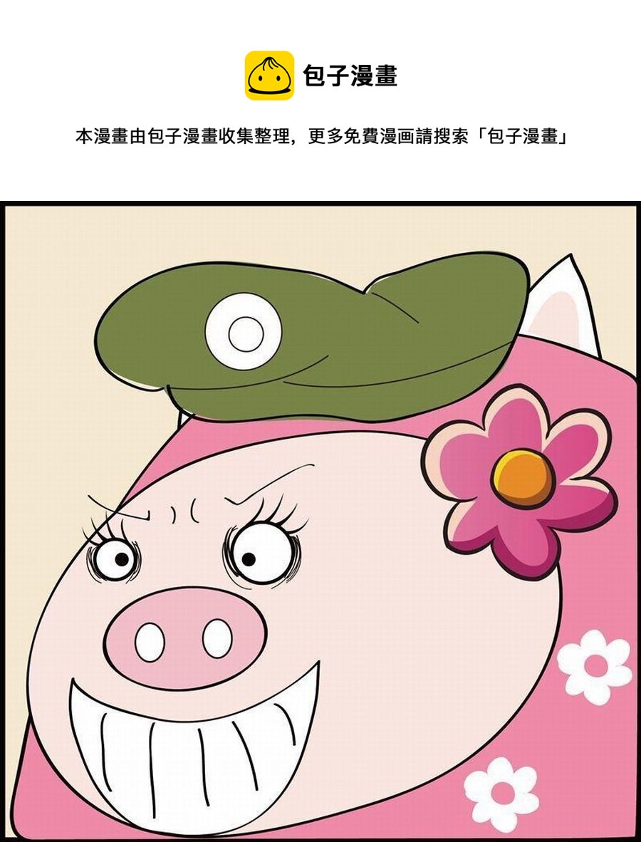 《豆包故事之我要穿越》豆包故事之我要穿越 第3集 第29页
