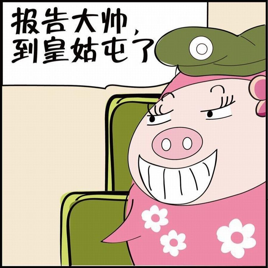 《豆包故事之我要穿越》豆包故事之我要穿越 第3集 第30页