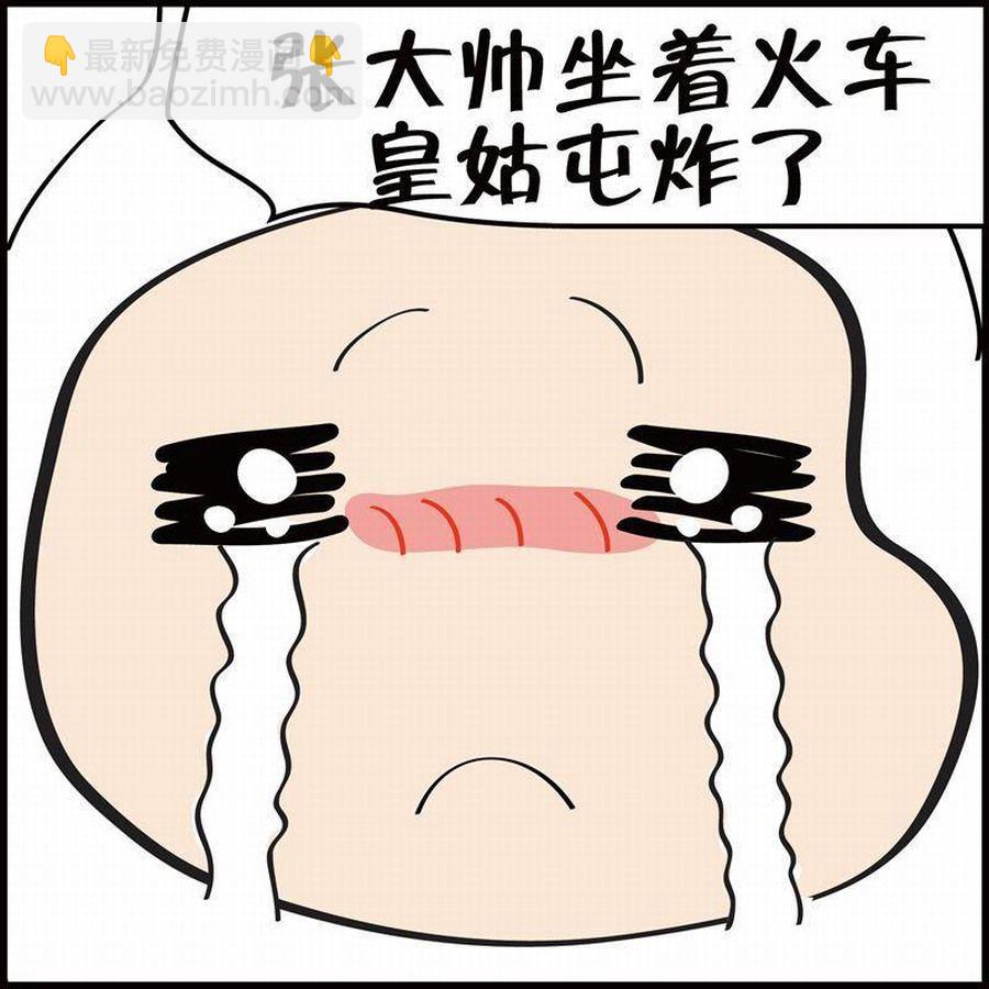 《豆包故事之我要穿越》豆包故事之我要穿越 第3集 第36页