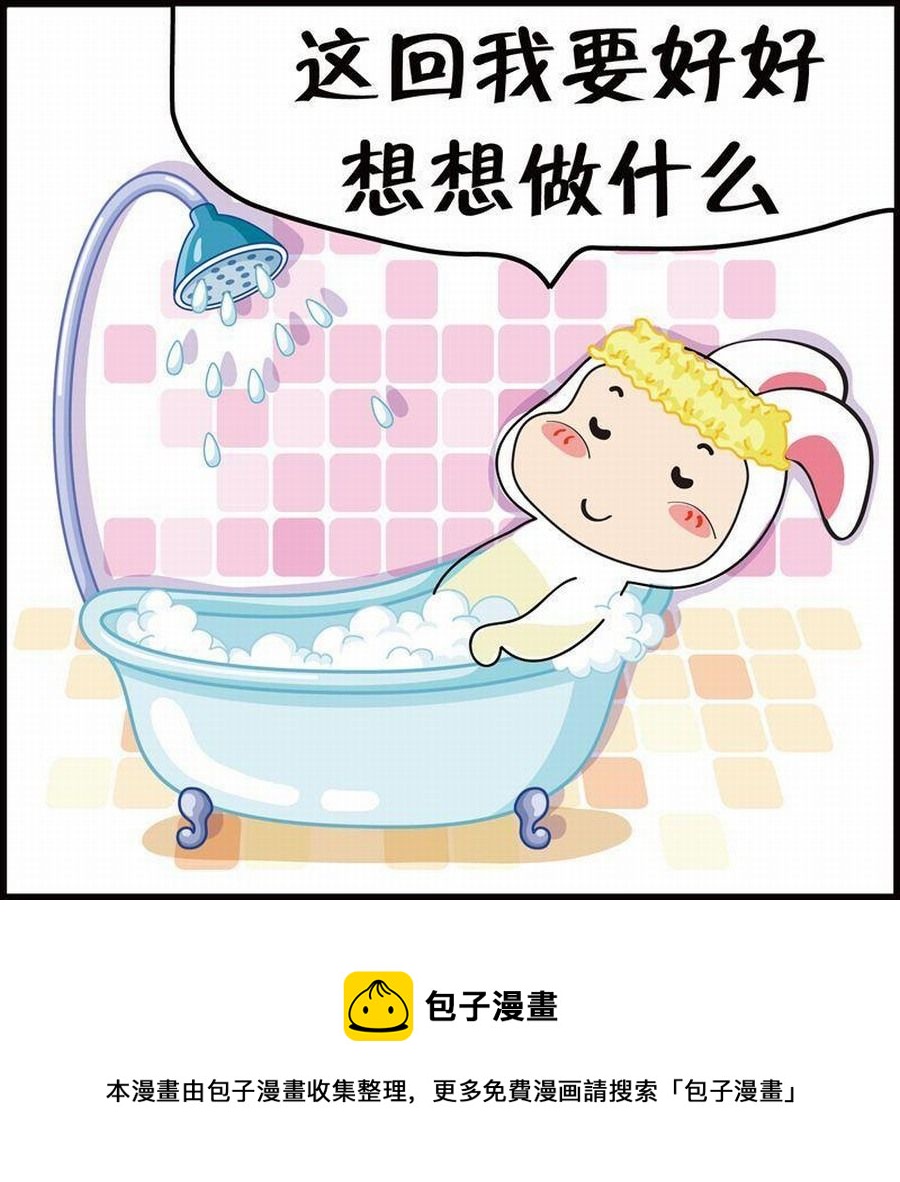 《豆包故事之我要穿越》豆包故事之我要穿越 第3集 第45页