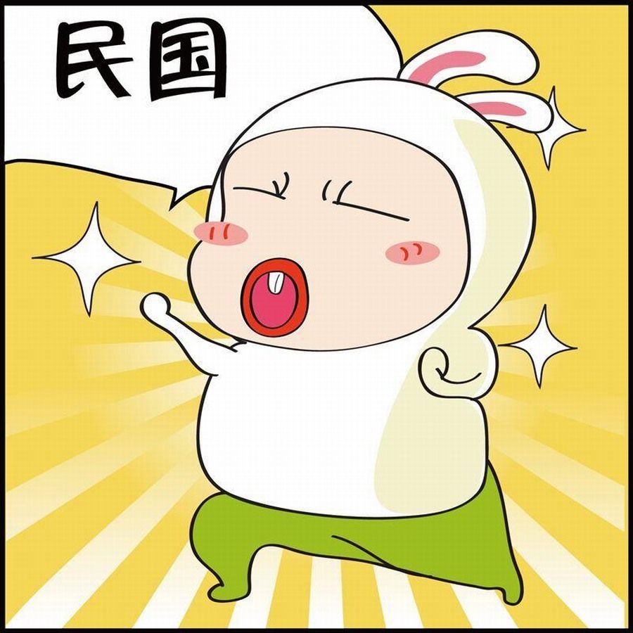 《豆包故事之我要穿越》豆包故事之我要穿越 第3集 第4页