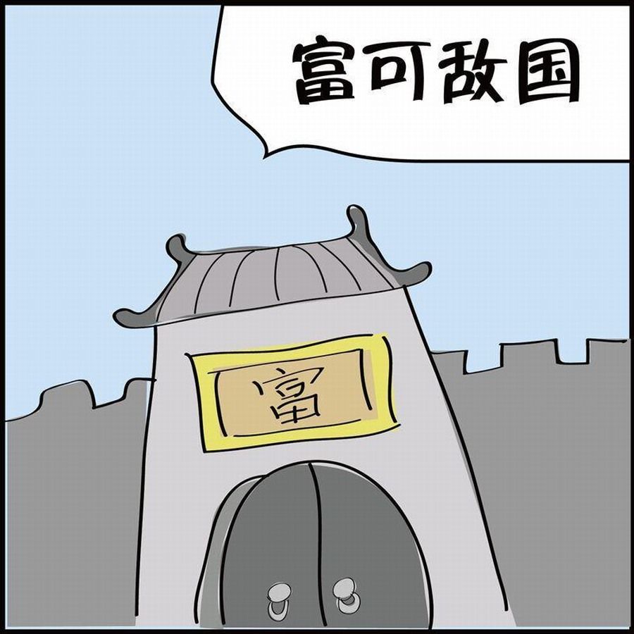 《豆包故事之我要穿越》豆包故事之我要穿越 第2集 第11页