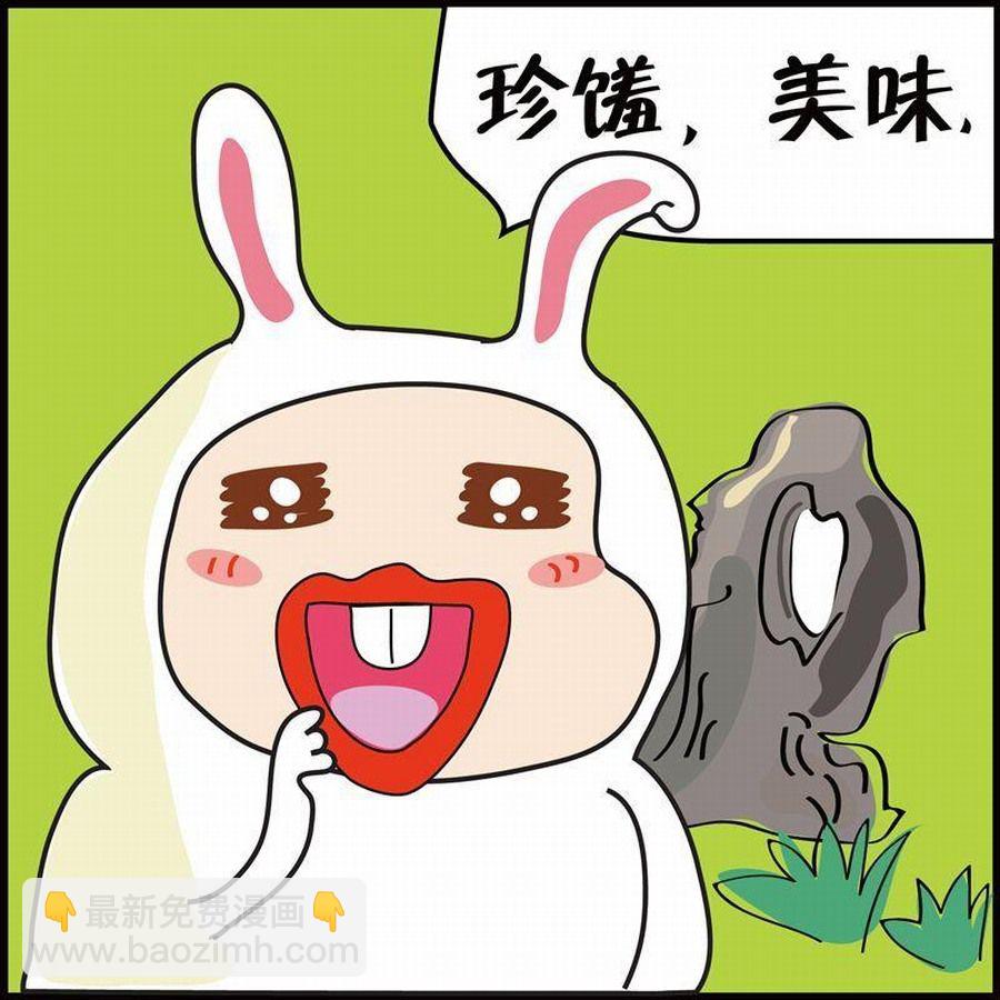 《豆包故事之我要穿越》豆包故事之我要穿越 第2集 第14页