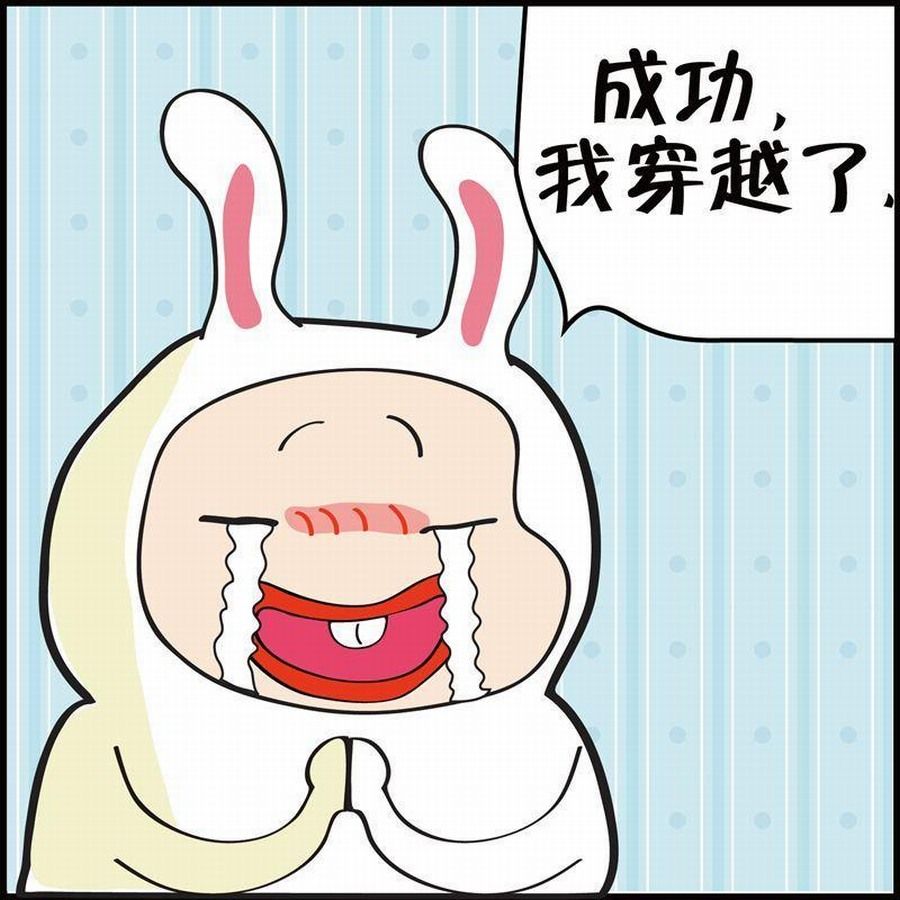 《豆包故事之我要穿越》豆包故事之我要穿越 第2集 第2页