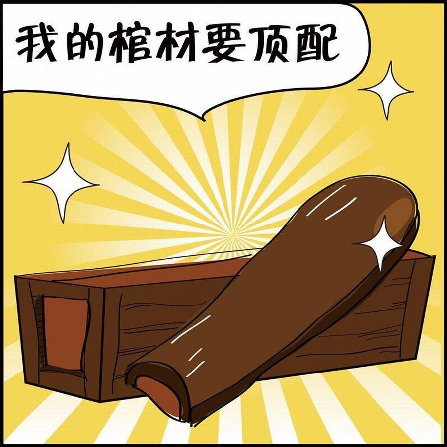 《豆包故事之我要穿越》豆包故事之我要穿越 第2集 第35页