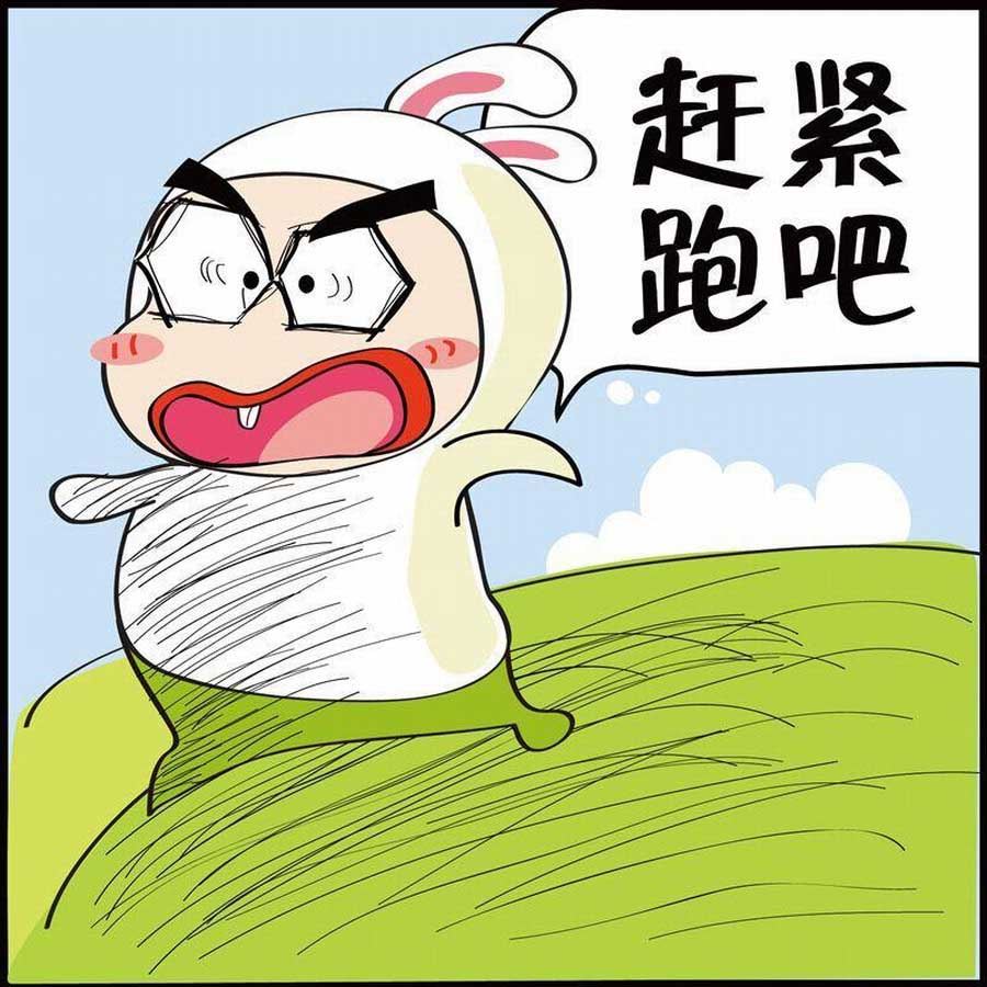 《豆包故事之我要穿越》豆包故事之我要穿越 第2集 第40页