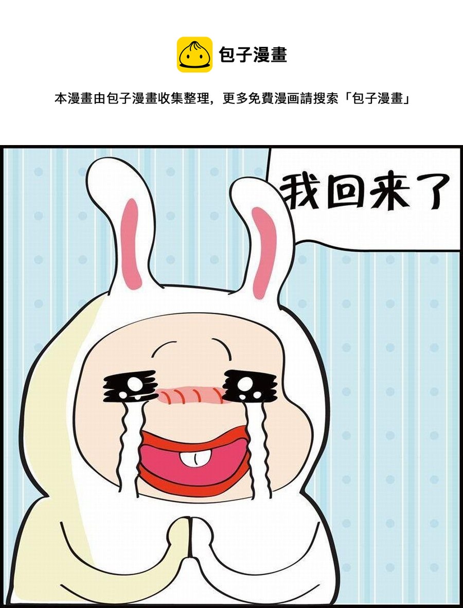 《豆包故事之我要穿越》豆包故事之我要穿越 第2集 第45页