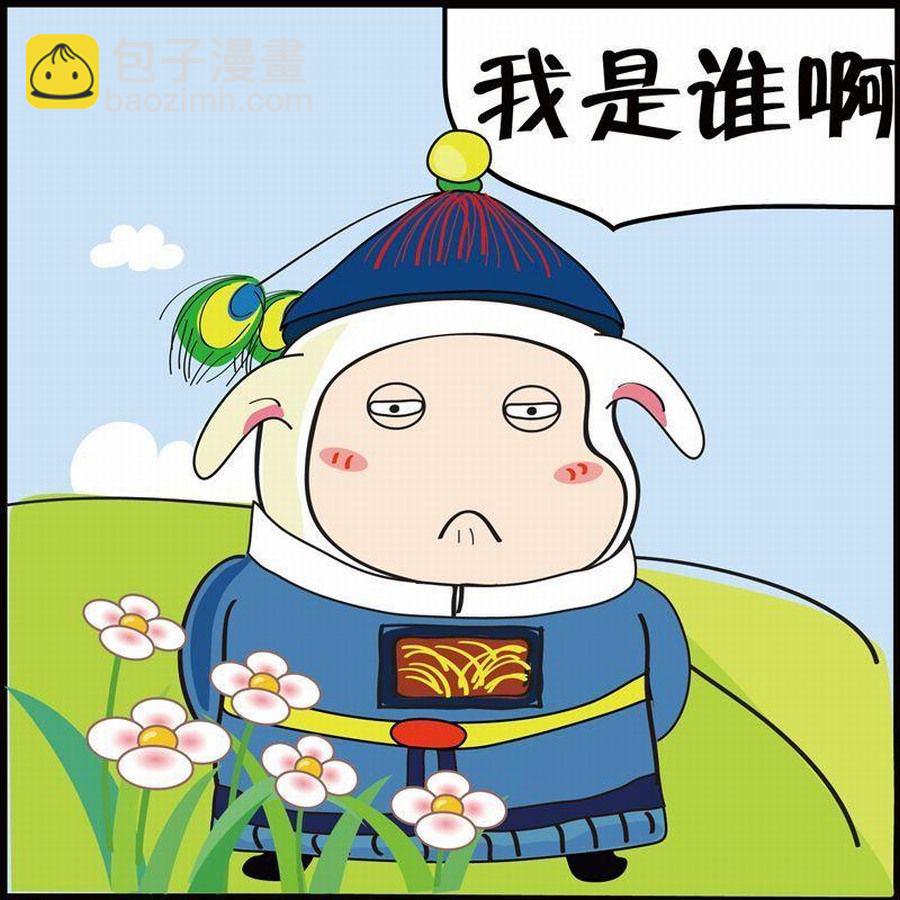 《豆包故事之我要穿越》豆包故事之我要穿越 第2集 第4页
