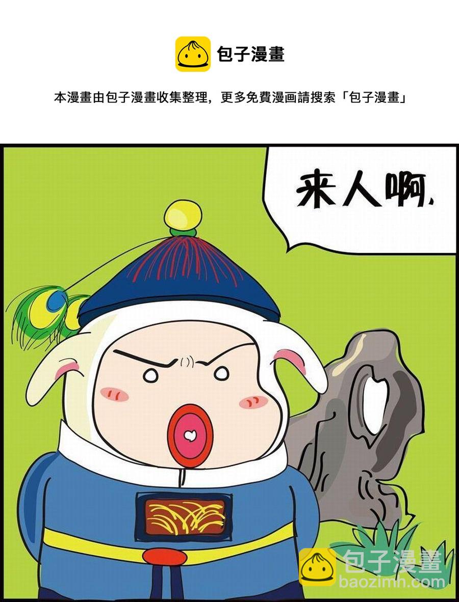 《豆包故事之我要穿越》豆包故事之我要穿越 第2集 第5页