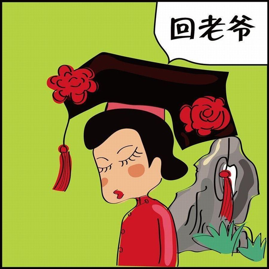 《豆包故事之我要穿越》豆包故事之我要穿越 第2集 第6页