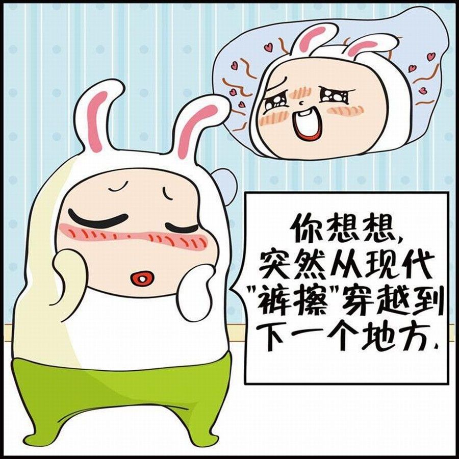 《豆包故事之我要穿越》豆包故事之我要穿越 第1集 第10页