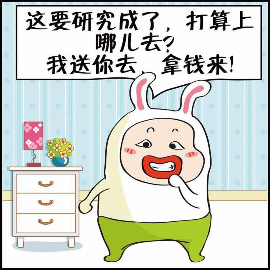 《豆包故事之我要穿越》豆包故事之我要穿越 第1集 第15页