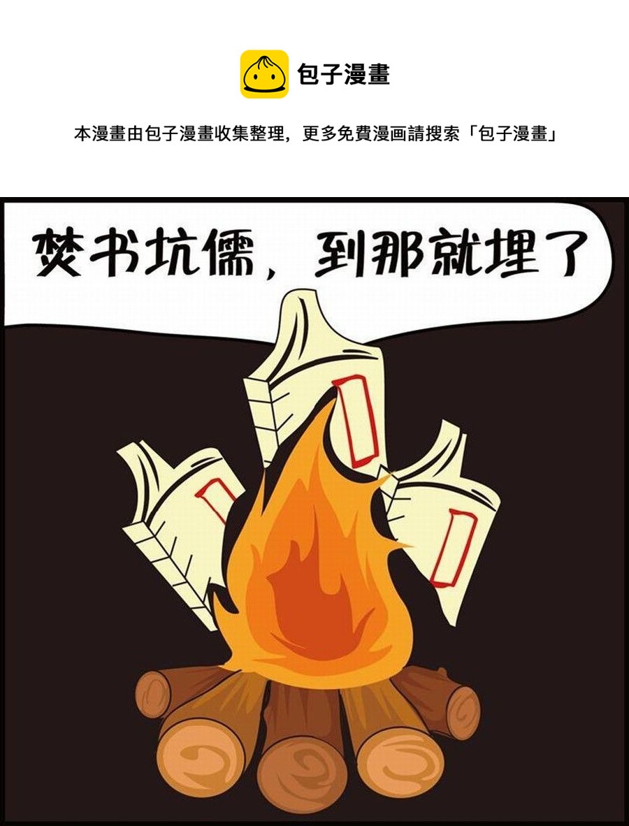 《豆包故事之我要穿越》豆包故事之我要穿越 第1集 第25页