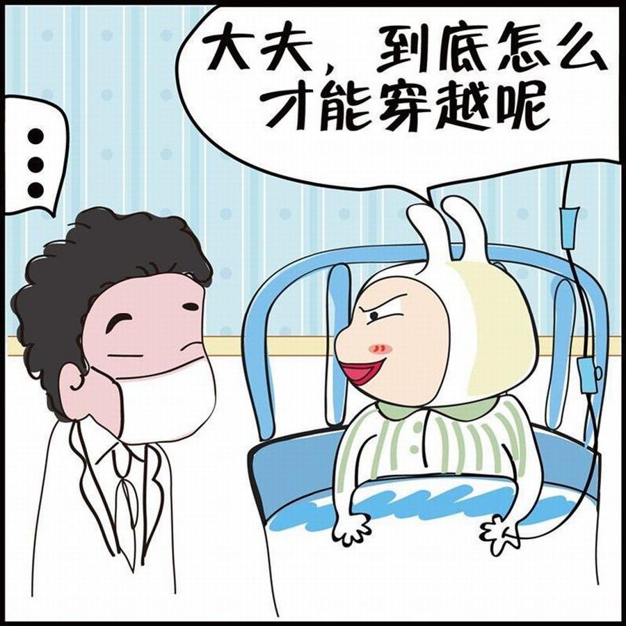 《豆包故事之我要穿越》豆包故事之我要穿越 第1集 第36页