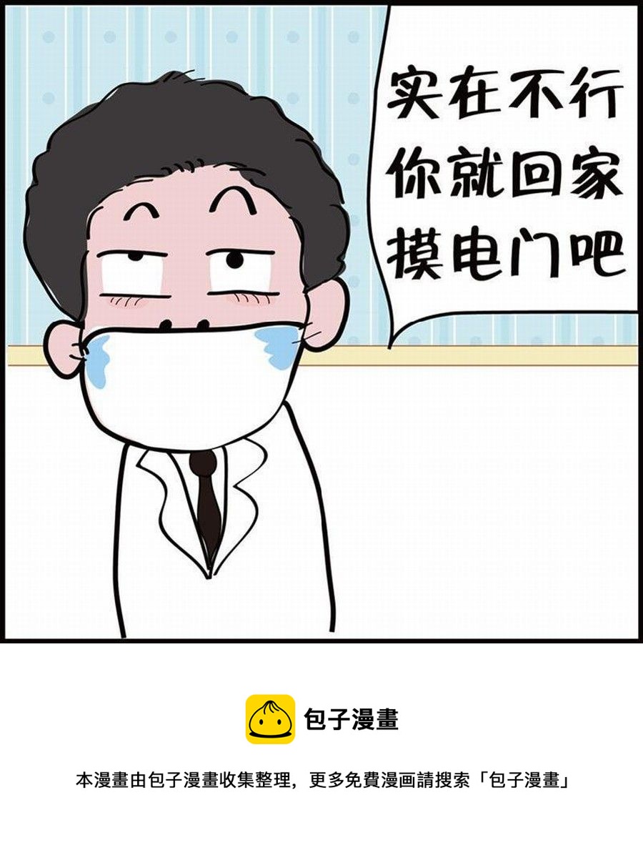 《豆包故事之我要穿越》豆包故事之我要穿越 第1集 第41页
