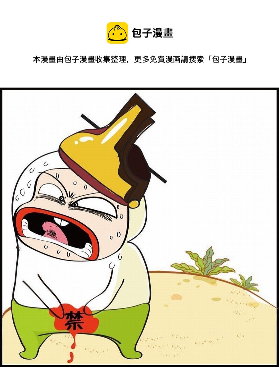 《豆包故事之我要穿越》豆包故事之我要穿越 第4集 第13页