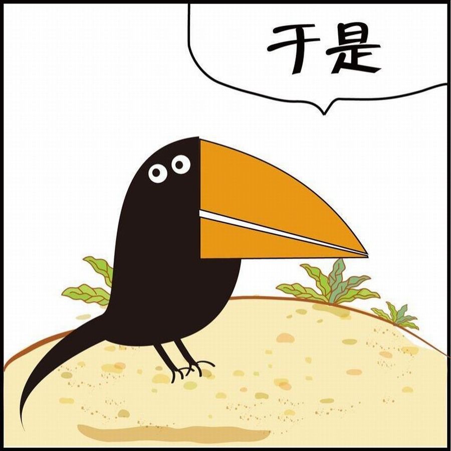 《豆包故事之我要穿越》豆包故事之我要穿越 第4集 第14页
