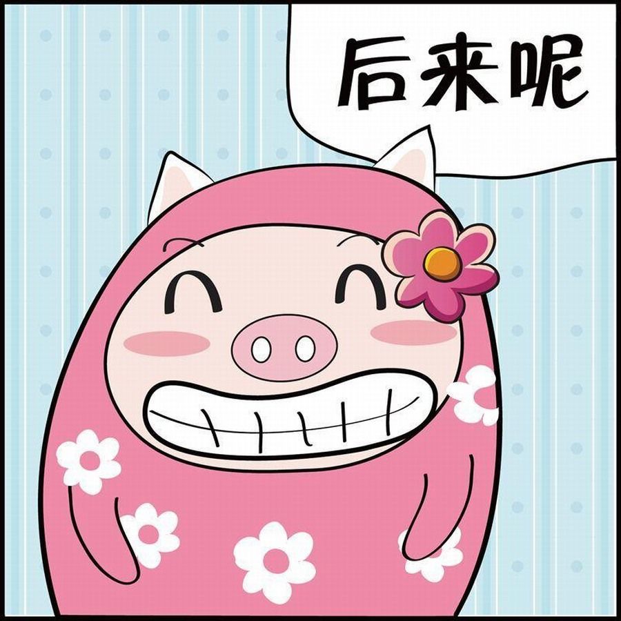 《豆包故事之我要穿越》豆包故事之我要穿越 第4集 第16页