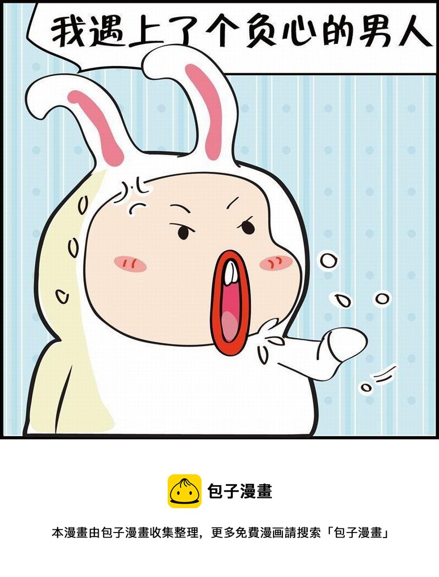 《豆包故事之我要穿越》豆包故事之我要穿越 第4集 第17页