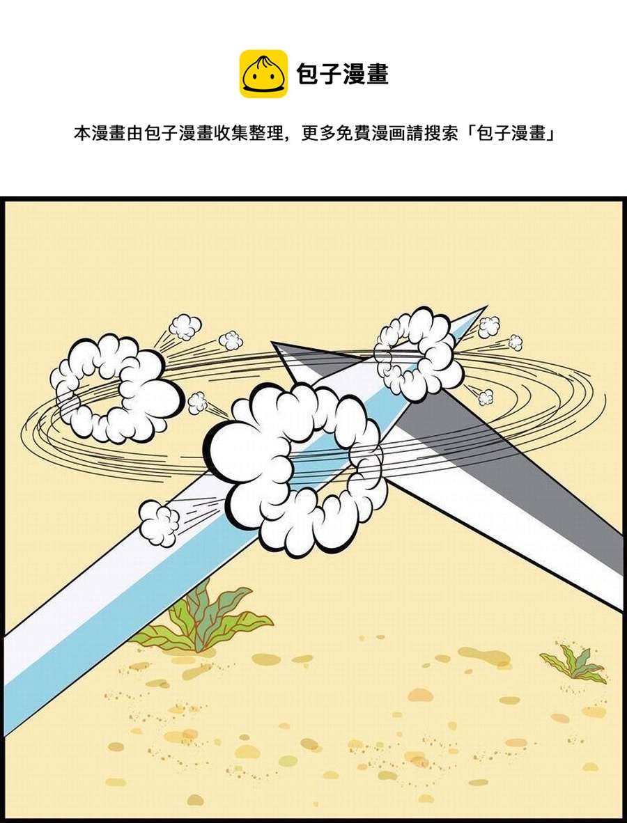 《豆包故事之我要穿越》豆包故事之我要穿越 第4集 第29页