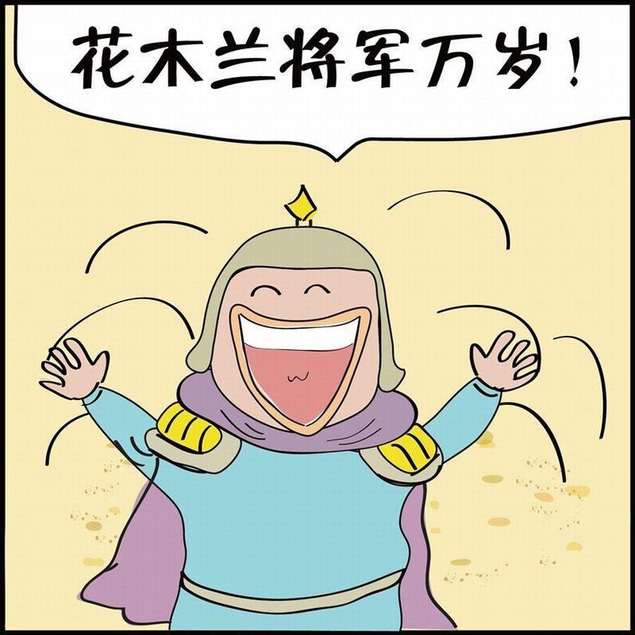 《豆包故事之我要穿越》豆包故事之我要穿越 第4集 第32页